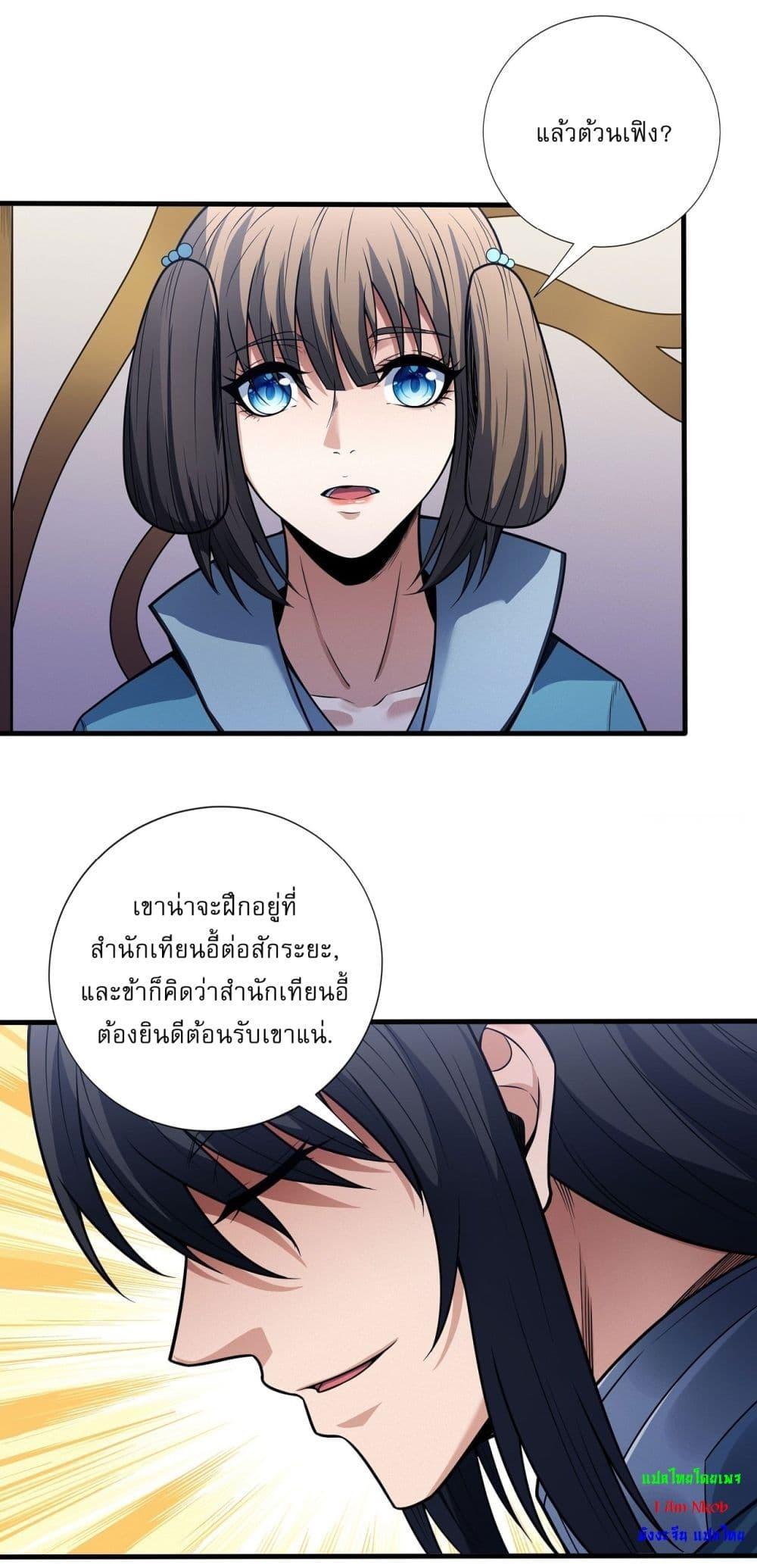 Manga-lc-com อ่านมังงะ อ่านการ์ตูน ออนไลน์ ฟรี God of Martial Arts ตอนที่ 1 2 3 4 5 6 7 8 9 10 11 12 13 14 ฟรี ไม่มีโฆษณา Manga-lc - อ่าน มังงะ อ่าน การ์ตูน ออนไลน์ อ่านมังงะ ฟรี