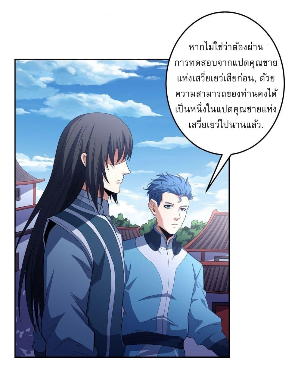 Manga-lc-com อ่านมังงะ อ่านการ์ตูน ออนไลน์ ฟรี God of Martial Arts ตอนที่ 1 2 3 4 5 6 7 8 9 10 11 12 13 14 ฟรี ไม่มีโฆษณา Manga-lc - อ่าน มังงะ อ่าน การ์ตูน ออนไลน์ อ่านมังงะ ฟรี