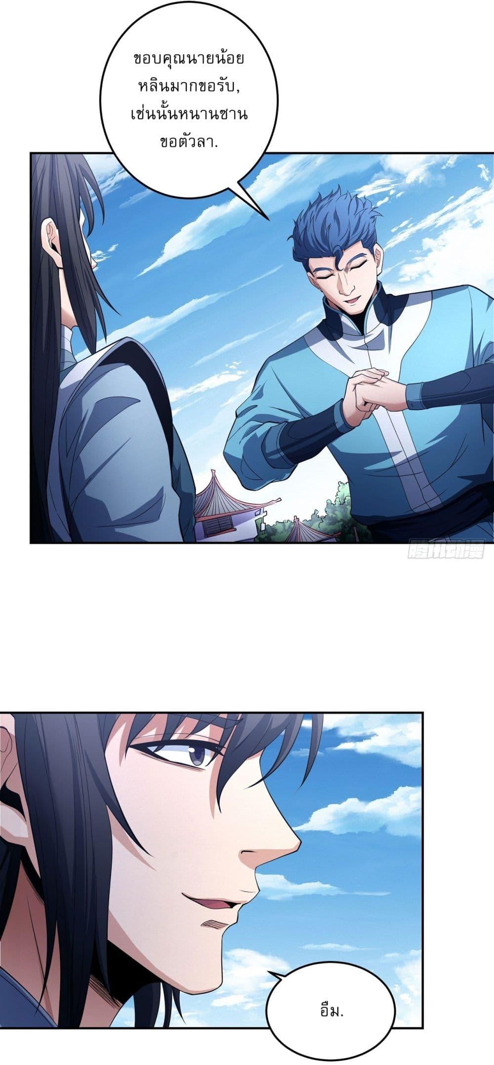 Manga-lc-com อ่านมังงะ อ่านการ์ตูน ออนไลน์ ฟรี God of Martial Arts ตอนที่ 1 2 3 4 5 6 7 8 9 10 11 12 13 14 ฟรี ไม่มีโฆษณา Manga-lc - อ่าน มังงะ อ่าน การ์ตูน ออนไลน์ อ่านมังงะ ฟรี