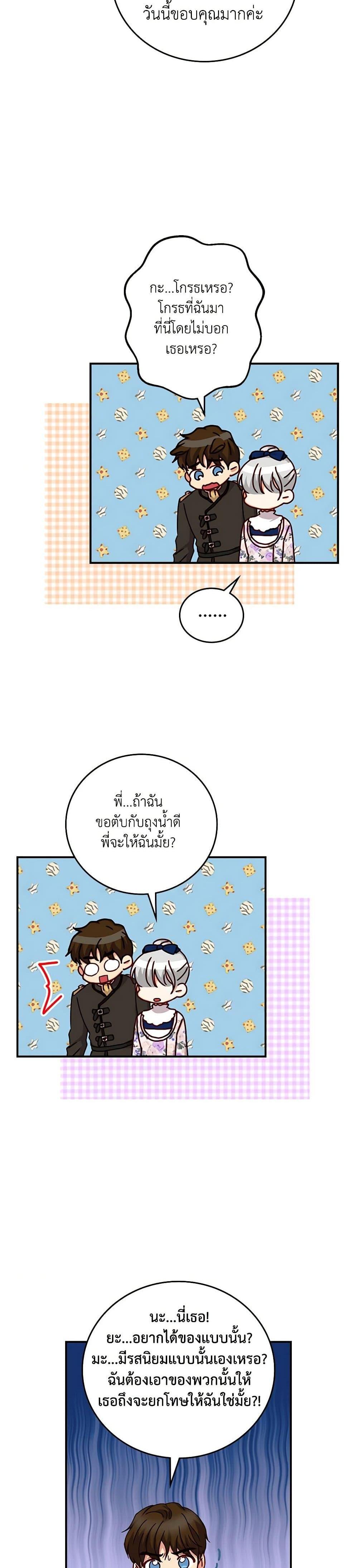 Manga-lc-com อ่านมังงะ อ่านการ์ตูน ออนไลน์ ฟรี Beware of the Brothers! ตอนที่ 1 2 3 4 5 6 7 8 9 10 11 12 13 14 ฟรี ไม่มีโฆษณา Manga-lc - อ่าน มังงะ อ่าน การ์ตูน ออนไลน์ อ่านมังงะ ฟรี