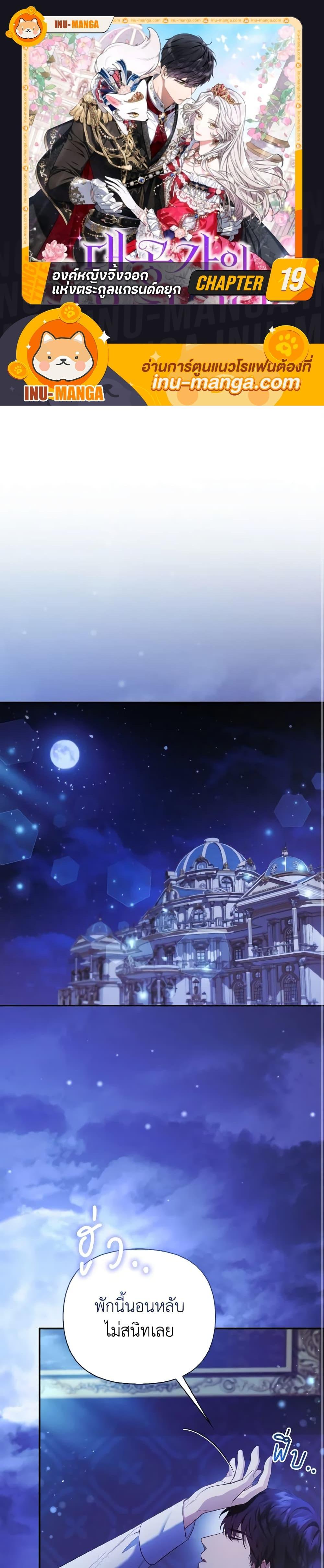 Manga-lc-com อ่านมังงะ อ่านการ์ตูน ออนไลน์ ฟรี The Grand Duke’s Fox Princess ตอนที่ 1 2 3 4 5 6 7 8 9 10 11 12 13 14 ฟรี ไม่มีโฆษณา Manga-lc - อ่าน มังงะ อ่าน การ์ตูน ออนไลน์ อ่านมังงะ ฟรี