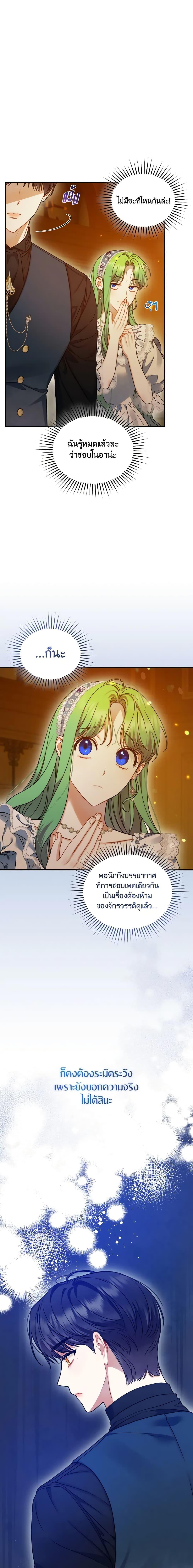 Manga-lc-com อ่านมังงะ อ่านการ์ตูน ออนไลน์ ฟรี I Became The Younger Sister Of A Regretful Obsessive Male Lead ตอนที่ 1 2 3 4 5 6 7 8 9 10 11 12 13 14 ฟรี ไม่มีโฆษณา Manga-lc - อ่าน มังงะ อ่าน การ์ตูน ออนไลน์ อ่านมังงะ ฟรี