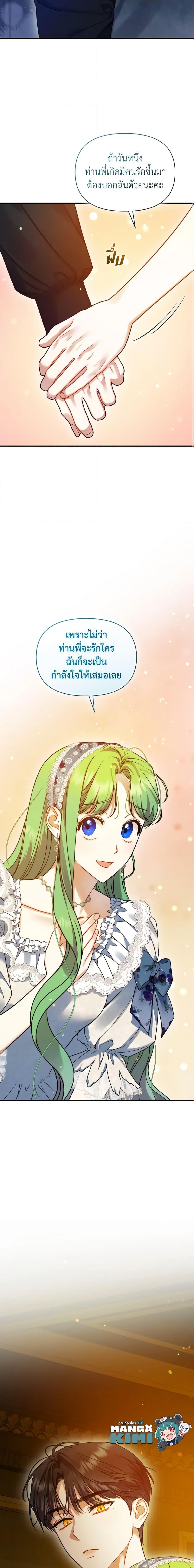 Manga-lc-com อ่านมังงะ อ่านการ์ตูน ออนไลน์ ฟรี I Became The Younger Sister Of A Regretful Obsessive Male Lead ตอนที่ 1 2 3 4 5 6 7 8 9 10 11 12 13 14 ฟรี ไม่มีโฆษณา Manga-lc - อ่าน มังงะ อ่าน การ์ตูน ออนไลน์ อ่านมังงะ ฟรี