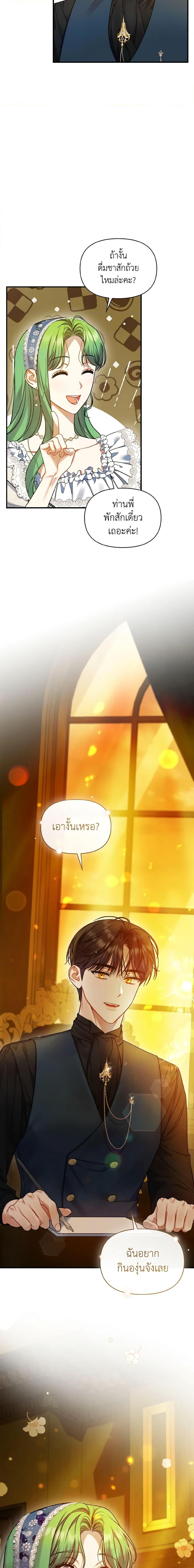 Manga-lc-com อ่านมังงะ อ่านการ์ตูน ออนไลน์ ฟรี I Became The Younger Sister Of A Regretful Obsessive Male Lead ตอนที่ 1 2 3 4 5 6 7 8 9 10 11 12 13 14 ฟรี ไม่มีโฆษณา Manga-lc - อ่าน มังงะ อ่าน การ์ตูน ออนไลน์ อ่านมังงะ ฟรี