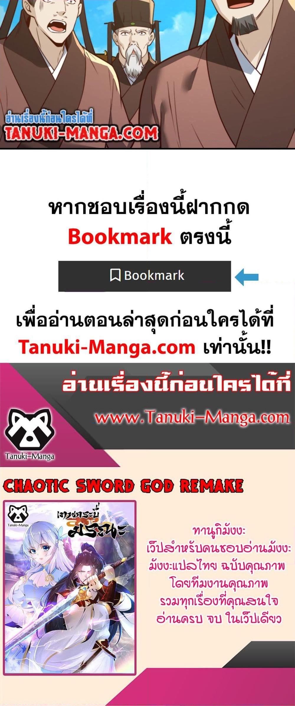 Manga-lc-com อ่านมังงะ อ่านการ์ตูน ออนไลน์ ฟรี Chaotic Sword God (Remake) ตอนที่ 1 2 3 4 5 6 7 8 9 10 11 12 13 14 ฟรี ไม่มีโฆษณา Manga-lc - อ่าน มังงะ อ่าน การ์ตูน ออนไลน์ อ่านมังงะ ฟรี
