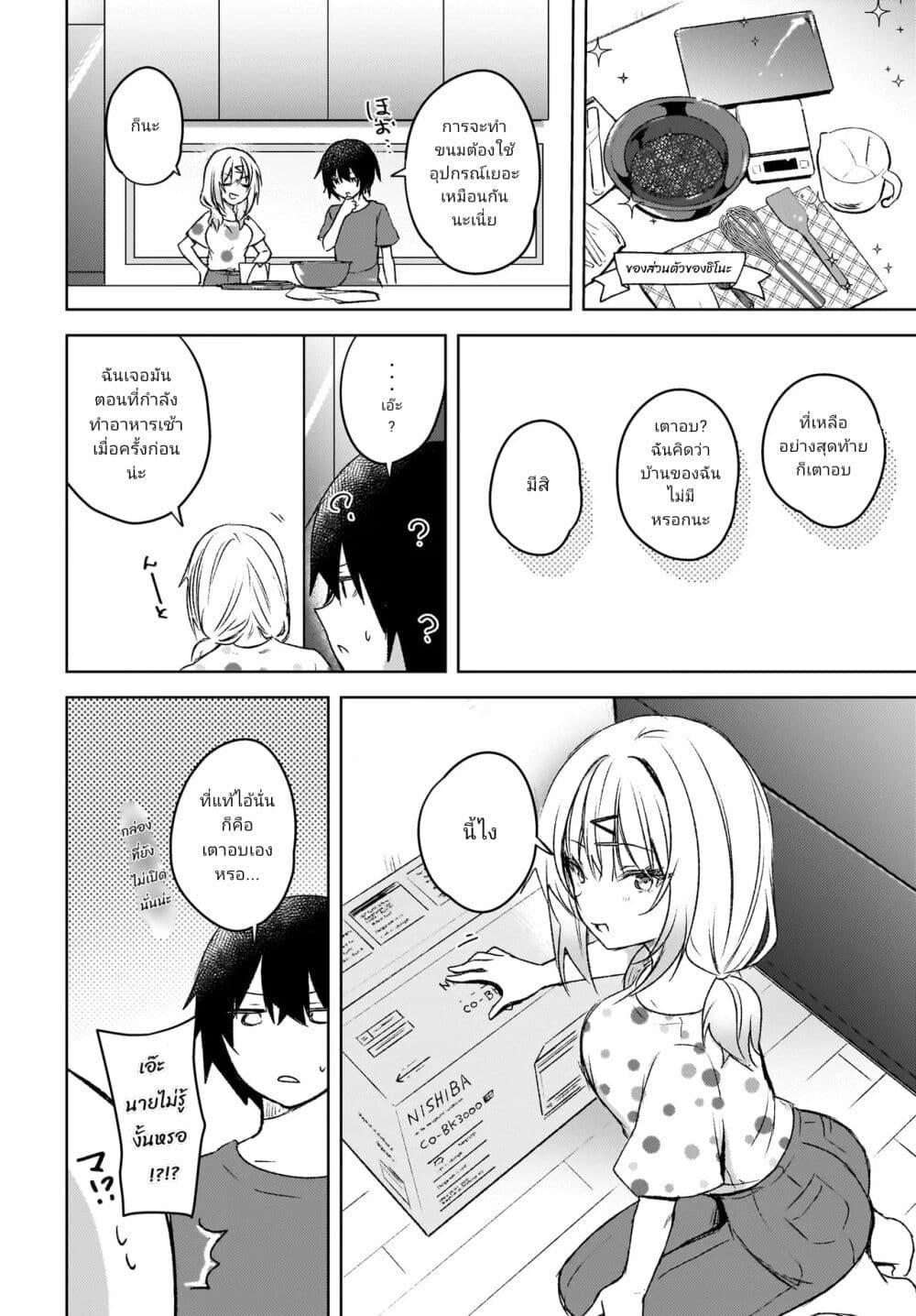 Manga-lc-com อ่านมังงะ อ่านการ์ตูน ออนไลน์ ฟรี Ushiro no Seki no Gyaru ni Sukarete Shimatta ตอนที่ 1 2 3 4 5 6 7 8 9 10 11 12 13 14 ฟรี ไม่มีโฆษณา Manga-lc - อ่าน มังงะ อ่าน การ์ตูน ออนไลน์ อ่านมังงะ ฟรี