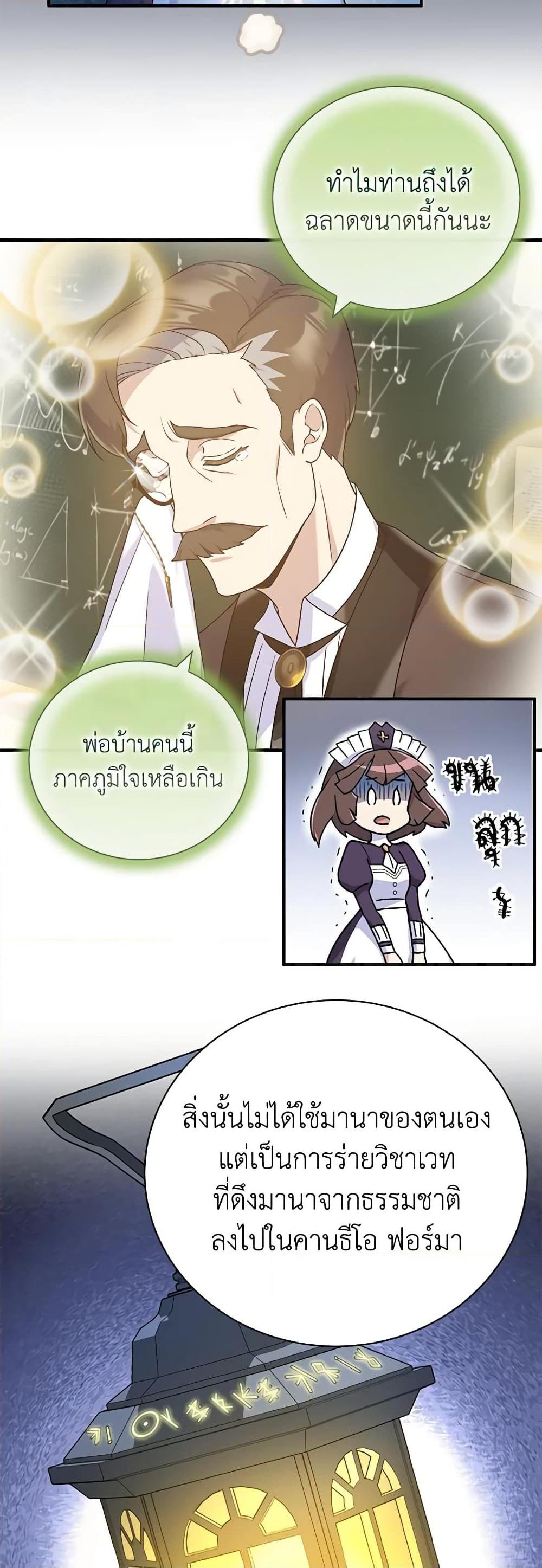 Manga-lc-com อ่านมังงะ อ่านการ์ตูน ออนไลน์ ฟรี Golden Light Gratia, The Child Loved By God ตอนที่ 1 2 3 4 5 6 7 8 9 10 11 12 13 14 ฟรี ไม่มีโฆษณา Manga-lc - อ่าน มังงะ อ่าน การ์ตูน ออนไลน์ อ่านมังงะ ฟรี