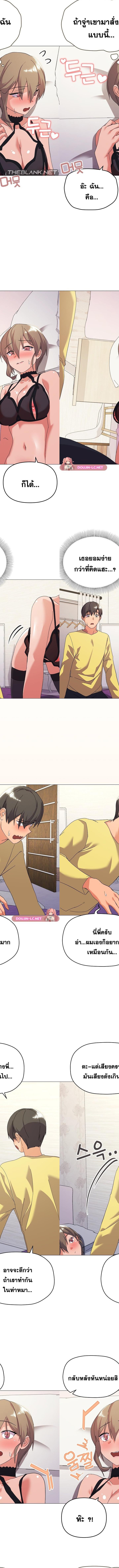 What’s wrong with this family ตอนที่ 14 3