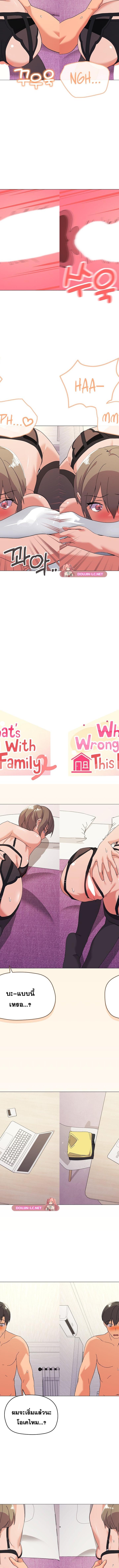 What’s wrong with this family ตอนที่ 14 4