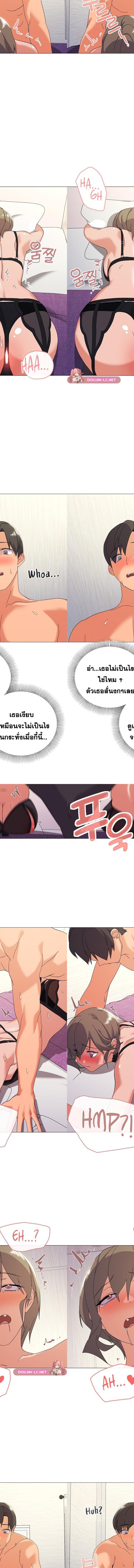 What’s wrong with this family ตอนที่ 14 10