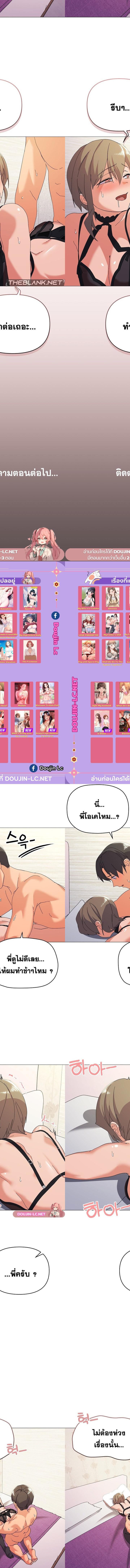 What’s wrong with this family ตอนที่ 14 11