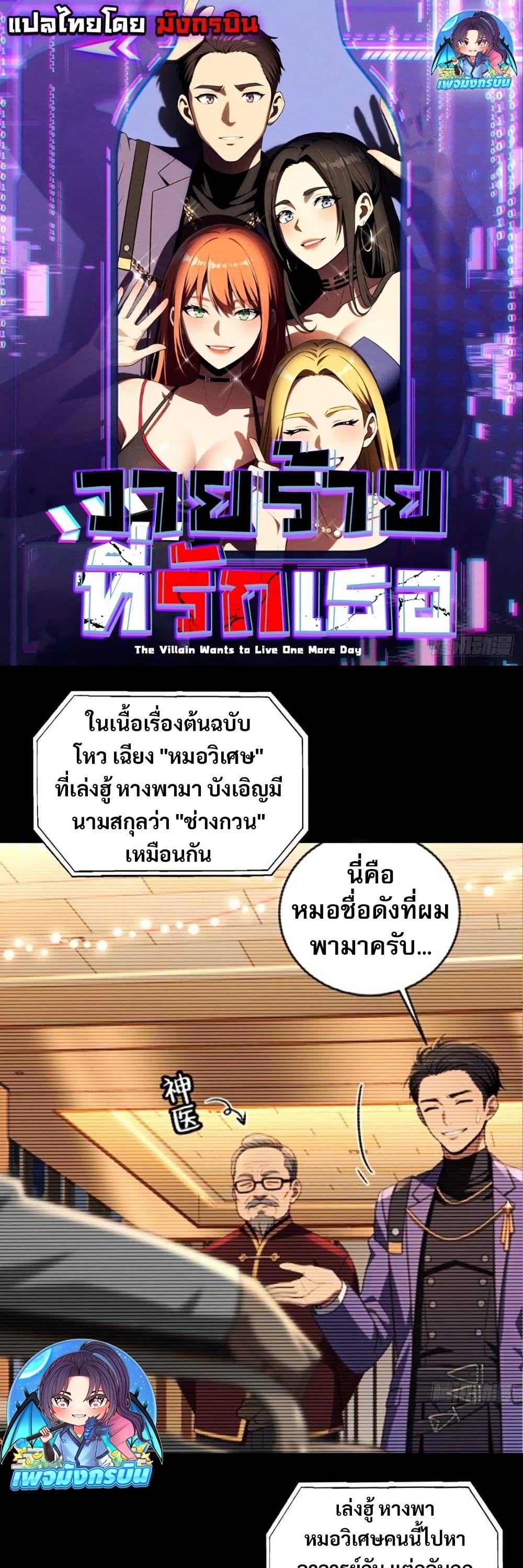 Manga-lc-com อ่านมังงะ อ่านการ์ตูน ออนไลน์ ฟรี The Villain Wants to Live One More Day ตอนที่ 1 2 3 4 5 6 7 8 9 10 11 12 13 14 ฟรี ไม่มีโฆษณา Manga-lc - อ่าน มังงะ อ่าน การ์ตูน ออนไลน์ อ่านมังงะ ฟรี