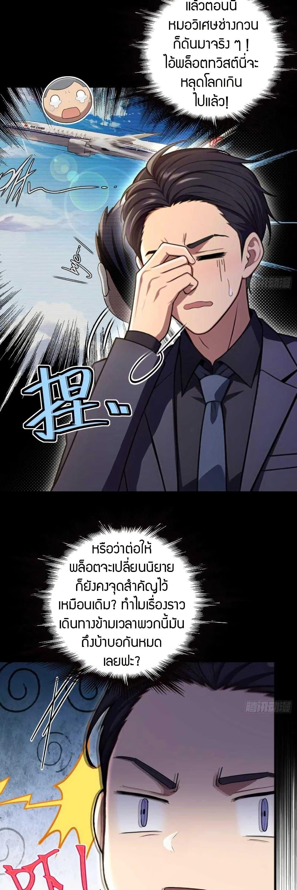 Manga-lc-com อ่านมังงะ อ่านการ์ตูน ออนไลน์ ฟรี The Villain Wants to Live One More Day ตอนที่ 1 2 3 4 5 6 7 8 9 10 11 12 13 14 ฟรี ไม่มีโฆษณา Manga-lc - อ่าน มังงะ อ่าน การ์ตูน ออนไลน์ อ่านมังงะ ฟรี