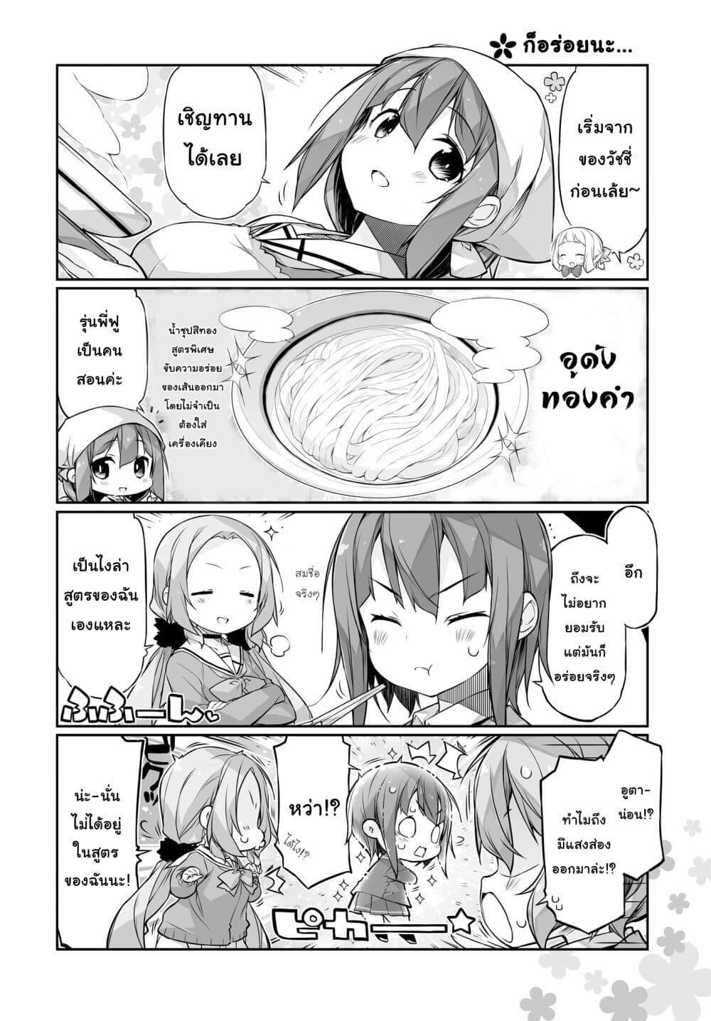 Manga-lc-com อ่านมังงะ อ่านการ์ตูน ออนไลน์ ฟรี Yuusha-bu Biyori Party ตอนที่ 1 2 3 4 5 6 7 8 9 10 11 12 13 14 ฟรี ไม่มีโฆษณา Manga-lc - อ่าน มังงะ อ่าน การ์ตูน ออนไลน์ อ่านมังงะ ฟรี