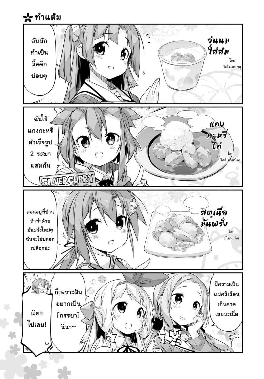 Manga-lc-com อ่านมังงะ อ่านการ์ตูน ออนไลน์ ฟรี Yuusha-bu Biyori Party ตอนที่ 1 2 3 4 5 6 7 8 9 10 11 12 13 14 ฟรี ไม่มีโฆษณา Manga-lc - อ่าน มังงะ อ่าน การ์ตูน ออนไลน์ อ่านมังงะ ฟรี