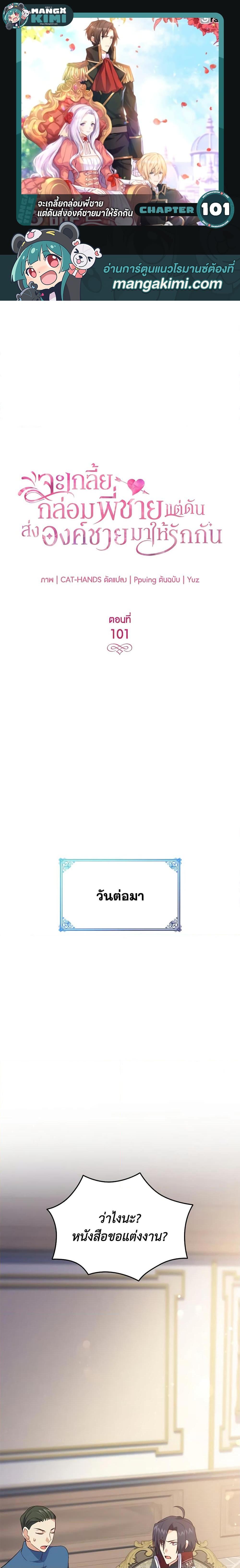 Manga-lc-com อ่านมังงะ อ่านการ์ตูน ออนไลน์ ฟรี I Tried To Persuade My Brother And He Entrusted The Male Lead To Me ตอนที่ 1 2 3 4 5 6 7 8 9 10 11 12 13 14 ฟรี ไม่มีโฆษณา Manga-lc - อ่าน มังงะ อ่าน การ์ตูน ออนไลน์ อ่านมังงะ ฟรี