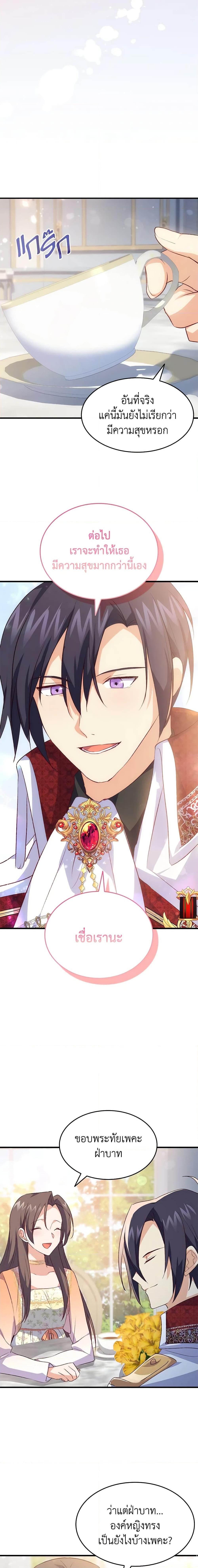 Manga-lc-com อ่านมังงะ อ่านการ์ตูน ออนไลน์ ฟรี I Tried To Persuade My Brother And He Entrusted The Male Lead To Me ตอนที่ 1 2 3 4 5 6 7 8 9 10 11 12 13 14 ฟรี ไม่มีโฆษณา Manga-lc - อ่าน มังงะ อ่าน การ์ตูน ออนไลน์ อ่านมังงะ ฟรี