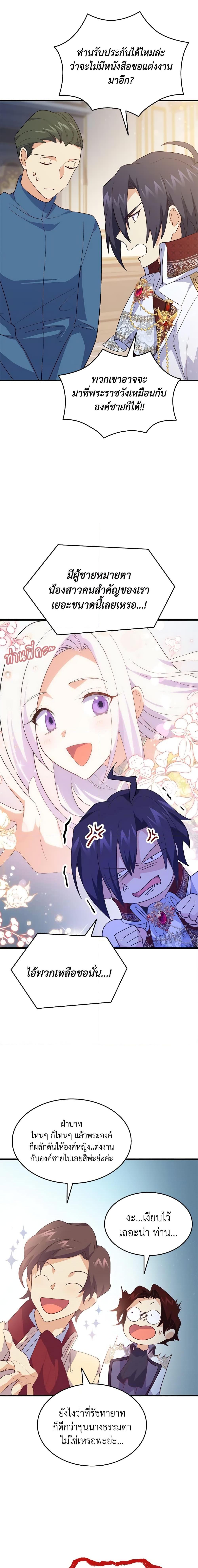 Manga-lc-com อ่านมังงะ อ่านการ์ตูน ออนไลน์ ฟรี I Tried To Persuade My Brother And He Entrusted The Male Lead To Me ตอนที่ 1 2 3 4 5 6 7 8 9 10 11 12 13 14 ฟรี ไม่มีโฆษณา Manga-lc - อ่าน มังงะ อ่าน การ์ตูน ออนไลน์ อ่านมังงะ ฟรี