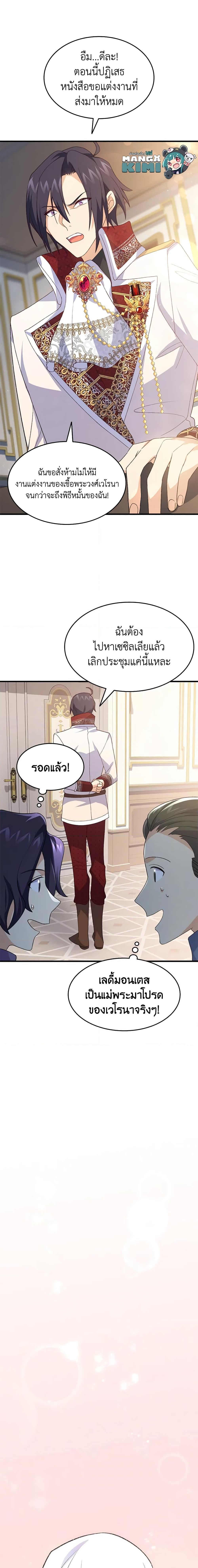 Manga-lc-com อ่านมังงะ อ่านการ์ตูน ออนไลน์ ฟรี I Tried To Persuade My Brother And He Entrusted The Male Lead To Me ตอนที่ 1 2 3 4 5 6 7 8 9 10 11 12 13 14 ฟรี ไม่มีโฆษณา Manga-lc - อ่าน มังงะ อ่าน การ์ตูน ออนไลน์ อ่านมังงะ ฟรี