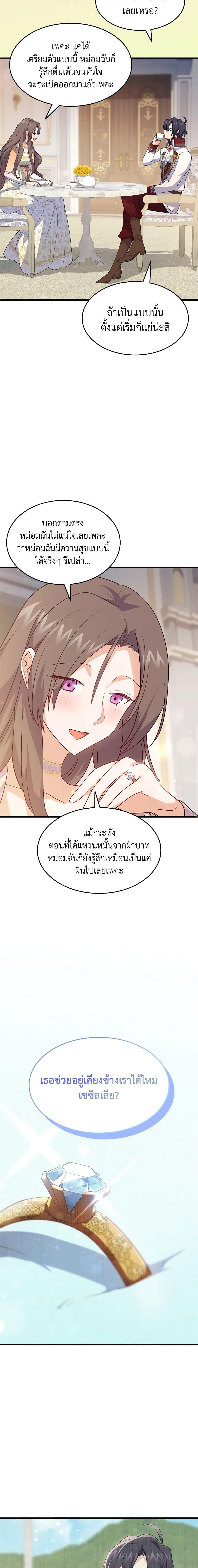 Manga-lc-com อ่านมังงะ อ่านการ์ตูน ออนไลน์ ฟรี I Tried To Persuade My Brother And He Entrusted The Male Lead To Me ตอนที่ 1 2 3 4 5 6 7 8 9 10 11 12 13 14 ฟรี ไม่มีโฆษณา Manga-lc - อ่าน มังงะ อ่าน การ์ตูน ออนไลน์ อ่านมังงะ ฟรี