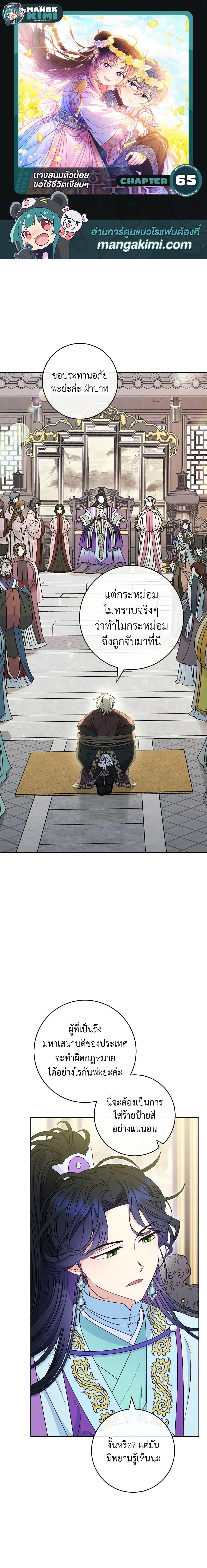 Manga-lc-com อ่านมังงะ อ่านการ์ตูน ออนไลน์ ฟรี The Baby Concubine Wants to Live Quietly ตอนที่ 1 2 3 4 5 6 7 8 9 10 11 12 13 14 ฟรี ไม่มีโฆษณา Manga-lc - อ่าน มังงะ อ่าน การ์ตูน ออนไลน์ อ่านมังงะ ฟรี