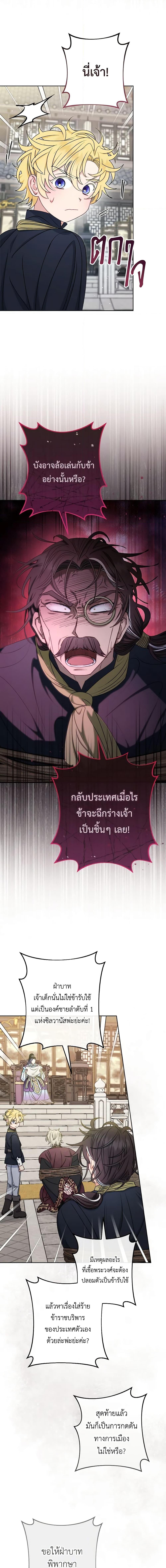 Manga-lc-com อ่านมังงะ อ่านการ์ตูน ออนไลน์ ฟรี The Baby Concubine Wants to Live Quietly ตอนที่ 1 2 3 4 5 6 7 8 9 10 11 12 13 14 ฟรี ไม่มีโฆษณา Manga-lc - อ่าน มังงะ อ่าน การ์ตูน ออนไลน์ อ่านมังงะ ฟรี