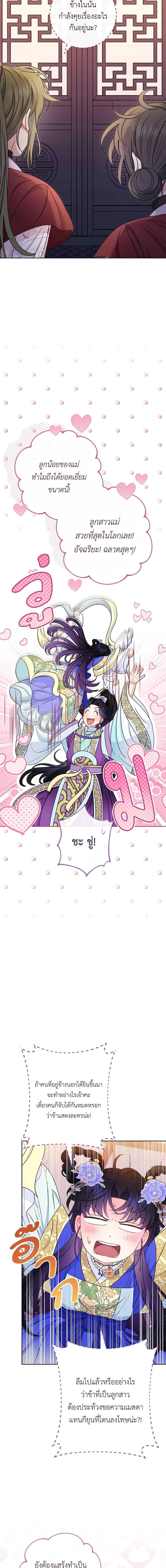 Manga-lc-com อ่านมังงะ อ่านการ์ตูน ออนไลน์ ฟรี The Baby Concubine Wants to Live Quietly ตอนที่ 1 2 3 4 5 6 7 8 9 10 11 12 13 14 ฟรี ไม่มีโฆษณา Manga-lc - อ่าน มังงะ อ่าน การ์ตูน ออนไลน์ อ่านมังงะ ฟรี