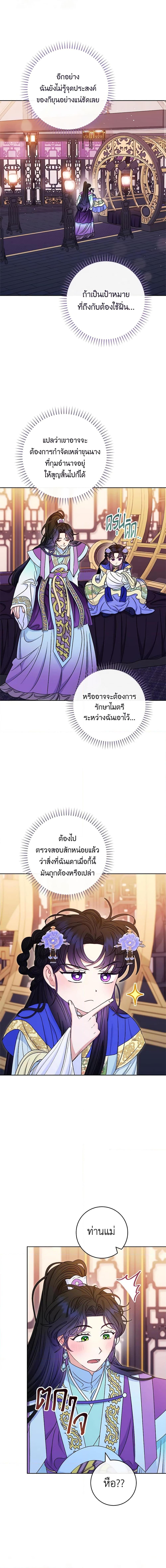 Manga-lc-com อ่านมังงะ อ่านการ์ตูน ออนไลน์ ฟรี The Baby Concubine Wants to Live Quietly ตอนที่ 1 2 3 4 5 6 7 8 9 10 11 12 13 14 ฟรี ไม่มีโฆษณา Manga-lc - อ่าน มังงะ อ่าน การ์ตูน ออนไลน์ อ่านมังงะ ฟรี