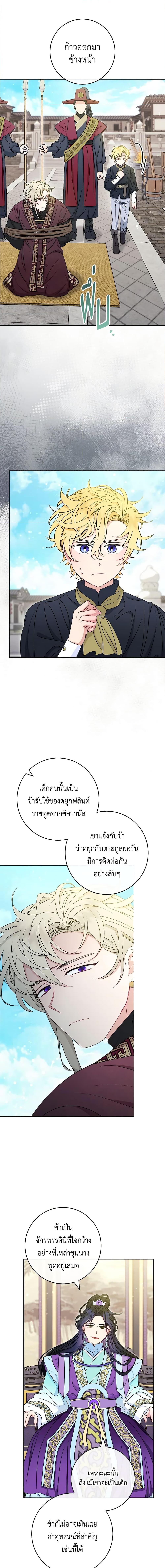 Manga-lc-com อ่านมังงะ อ่านการ์ตูน ออนไลน์ ฟรี The Baby Concubine Wants to Live Quietly ตอนที่ 1 2 3 4 5 6 7 8 9 10 11 12 13 14 ฟรี ไม่มีโฆษณา Manga-lc - อ่าน มังงะ อ่าน การ์ตูน ออนไลน์ อ่านมังงะ ฟรี