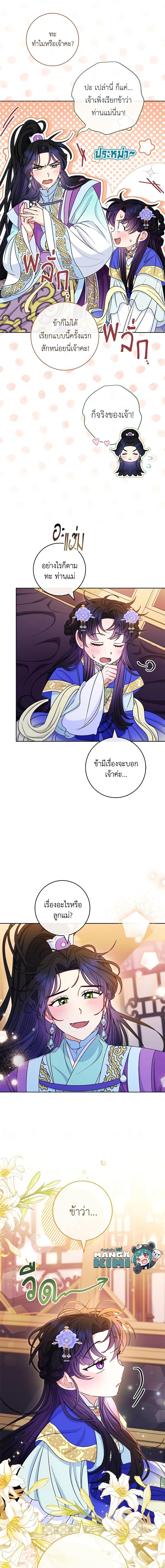 Manga-lc-com อ่านมังงะ อ่านการ์ตูน ออนไลน์ ฟรี The Baby Concubine Wants to Live Quietly ตอนที่ 1 2 3 4 5 6 7 8 9 10 11 12 13 14 ฟรี ไม่มีโฆษณา Manga-lc - อ่าน มังงะ อ่าน การ์ตูน ออนไลน์ อ่านมังงะ ฟรี