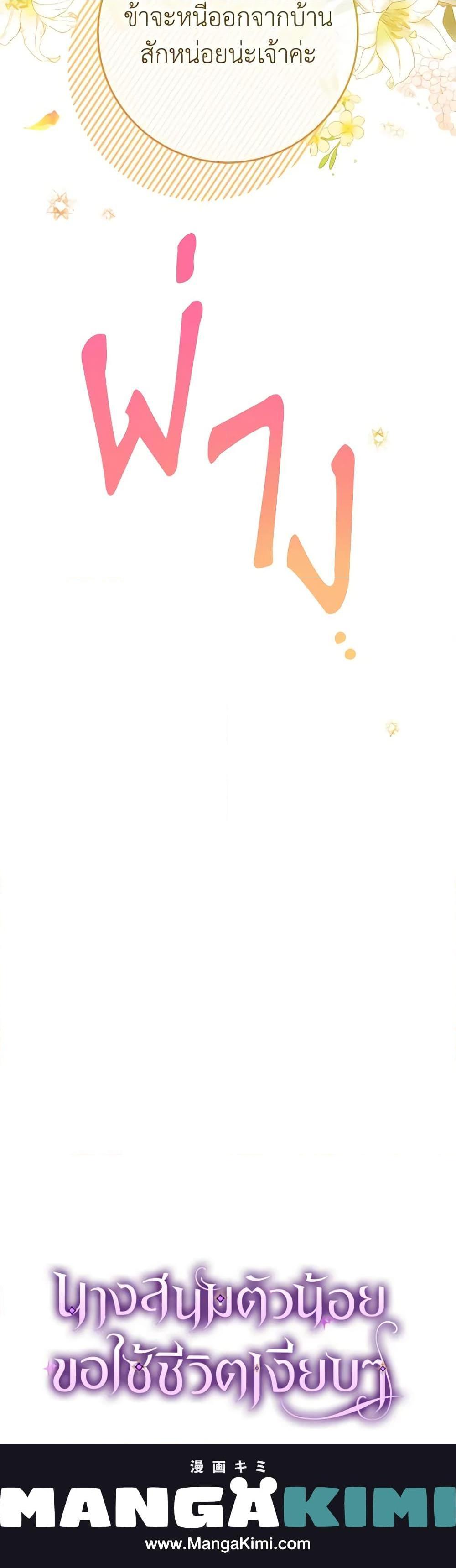 Manga-lc-com อ่านมังงะ อ่านการ์ตูน ออนไลน์ ฟรี The Baby Concubine Wants to Live Quietly ตอนที่ 1 2 3 4 5 6 7 8 9 10 11 12 13 14 ฟรี ไม่มีโฆษณา Manga-lc - อ่าน มังงะ อ่าน การ์ตูน ออนไลน์ อ่านมังงะ ฟรี