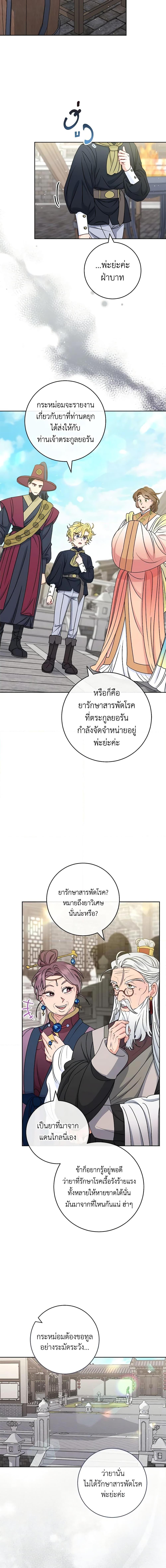 Manga-lc-com อ่านมังงะ อ่านการ์ตูน ออนไลน์ ฟรี The Baby Concubine Wants to Live Quietly ตอนที่ 1 2 3 4 5 6 7 8 9 10 11 12 13 14 ฟรี ไม่มีโฆษณา Manga-lc - อ่าน มังงะ อ่าน การ์ตูน ออนไลน์ อ่านมังงะ ฟรี