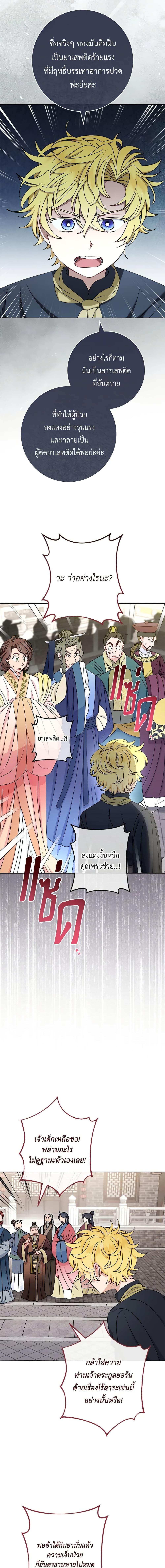 Manga-lc-com อ่านมังงะ อ่านการ์ตูน ออนไลน์ ฟรี The Baby Concubine Wants to Live Quietly ตอนที่ 1 2 3 4 5 6 7 8 9 10 11 12 13 14 ฟรี ไม่มีโฆษณา Manga-lc - อ่าน มังงะ อ่าน การ์ตูน ออนไลน์ อ่านมังงะ ฟรี