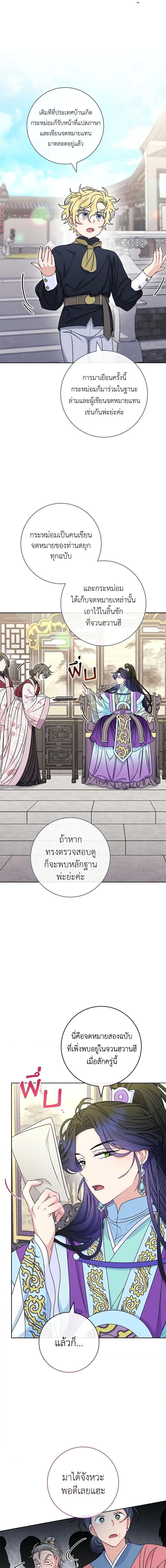 Manga-lc-com อ่านมังงะ อ่านการ์ตูน ออนไลน์ ฟรี The Baby Concubine Wants to Live Quietly ตอนที่ 1 2 3 4 5 6 7 8 9 10 11 12 13 14 ฟรี ไม่มีโฆษณา Manga-lc - อ่าน มังงะ อ่าน การ์ตูน ออนไลน์ อ่านมังงะ ฟรี