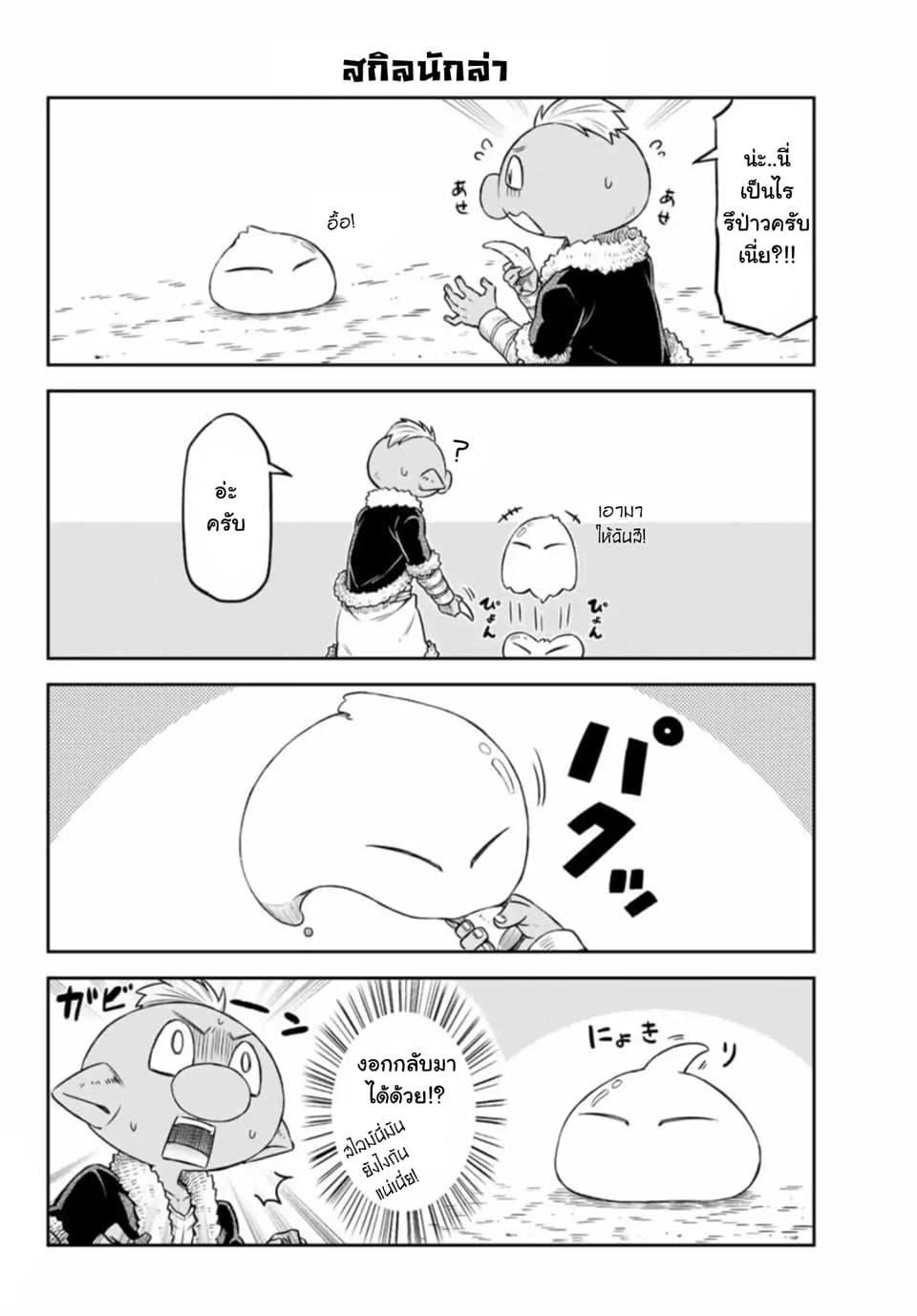 Manga-lc-com อ่านมังงะ อ่านการ์ตูน ออนไลน์ ฟรี Tenchura! Tensei Shitara Slime Datta Ken ตอนที่ 1 2 3 4 5 6 7 8 9 10 11 12 13 14 ฟรี ไม่มีโฆษณา Manga-lc - อ่าน มังงะ อ่าน การ์ตูน ออนไลน์ อ่านมังงะ ฟรี