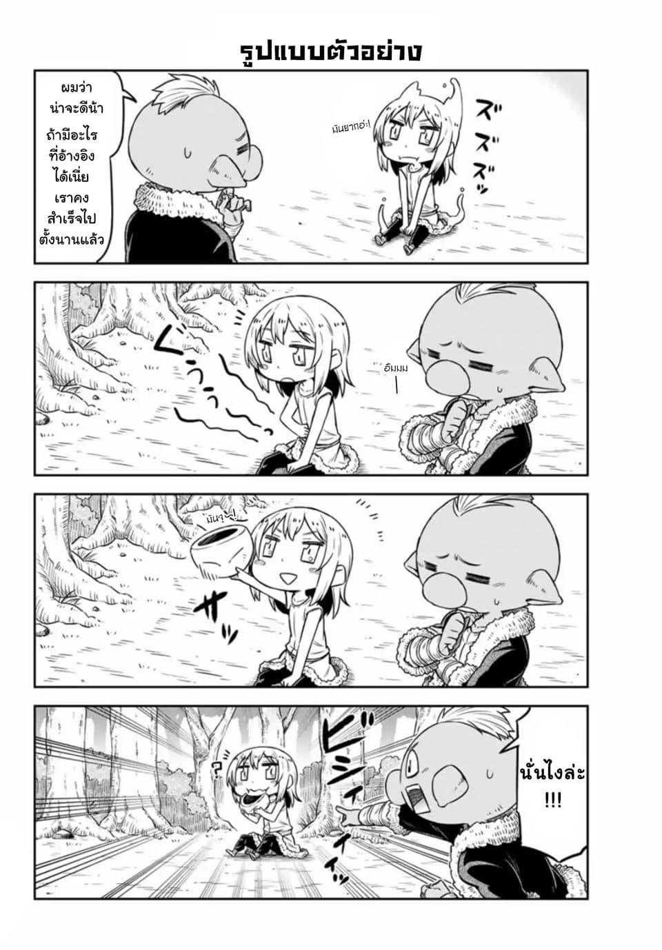 Manga-lc-com อ่านมังงะ อ่านการ์ตูน ออนไลน์ ฟรี Tenchura! Tensei Shitara Slime Datta Ken ตอนที่ 1 2 3 4 5 6 7 8 9 10 11 12 13 14 ฟรี ไม่มีโฆษณา Manga-lc - อ่าน มังงะ อ่าน การ์ตูน ออนไลน์ อ่านมังงะ ฟรี