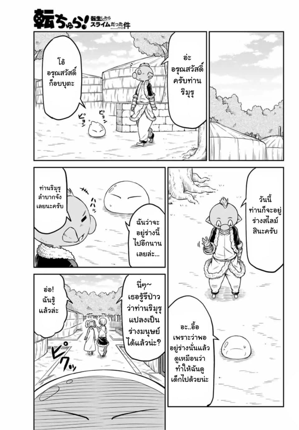 Manga-lc-com อ่านมังงะ อ่านการ์ตูน ออนไลน์ ฟรี Tenchura! Tensei Shitara Slime Datta Ken ตอนที่ 1 2 3 4 5 6 7 8 9 10 11 12 13 14 ฟรี ไม่มีโฆษณา Manga-lc - อ่าน มังงะ อ่าน การ์ตูน ออนไลน์ อ่านมังงะ ฟรี