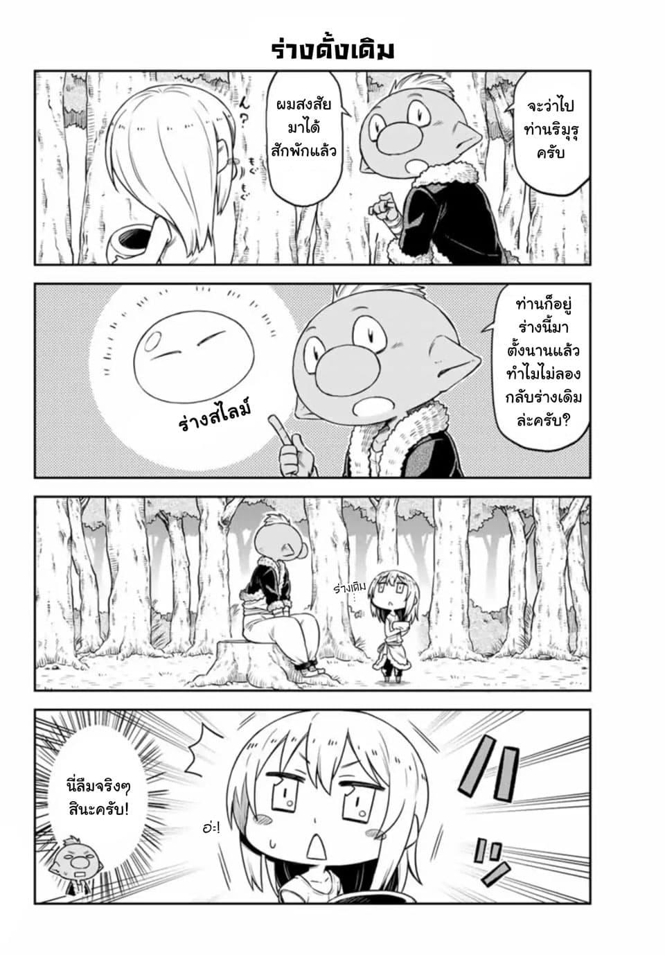 Manga-lc-com อ่านมังงะ อ่านการ์ตูน ออนไลน์ ฟรี Tenchura! Tensei Shitara Slime Datta Ken ตอนที่ 1 2 3 4 5 6 7 8 9 10 11 12 13 14 ฟรี ไม่มีโฆษณา Manga-lc - อ่าน มังงะ อ่าน การ์ตูน ออนไลน์ อ่านมังงะ ฟรี