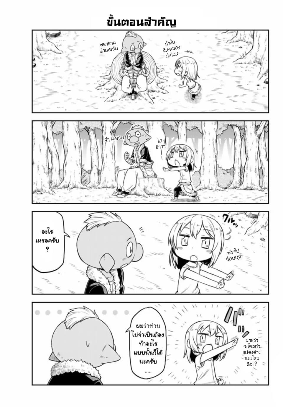 Manga-lc-com อ่านมังงะ อ่านการ์ตูน ออนไลน์ ฟรี Tenchura! Tensei Shitara Slime Datta Ken ตอนที่ 1 2 3 4 5 6 7 8 9 10 11 12 13 14 ฟรี ไม่มีโฆษณา Manga-lc - อ่าน มังงะ อ่าน การ์ตูน ออนไลน์ อ่านมังงะ ฟรี