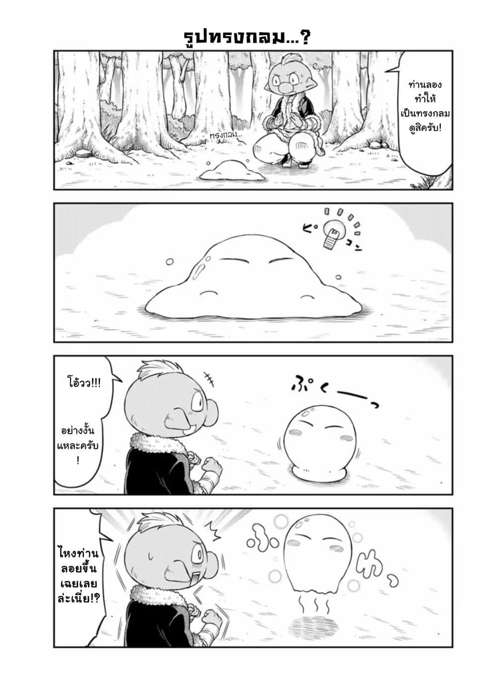 Manga-lc-com อ่านมังงะ อ่านการ์ตูน ออนไลน์ ฟรี Tenchura! Tensei Shitara Slime Datta Ken ตอนที่ 1 2 3 4 5 6 7 8 9 10 11 12 13 14 ฟรี ไม่มีโฆษณา Manga-lc - อ่าน มังงะ อ่าน การ์ตูน ออนไลน์ อ่านมังงะ ฟรี