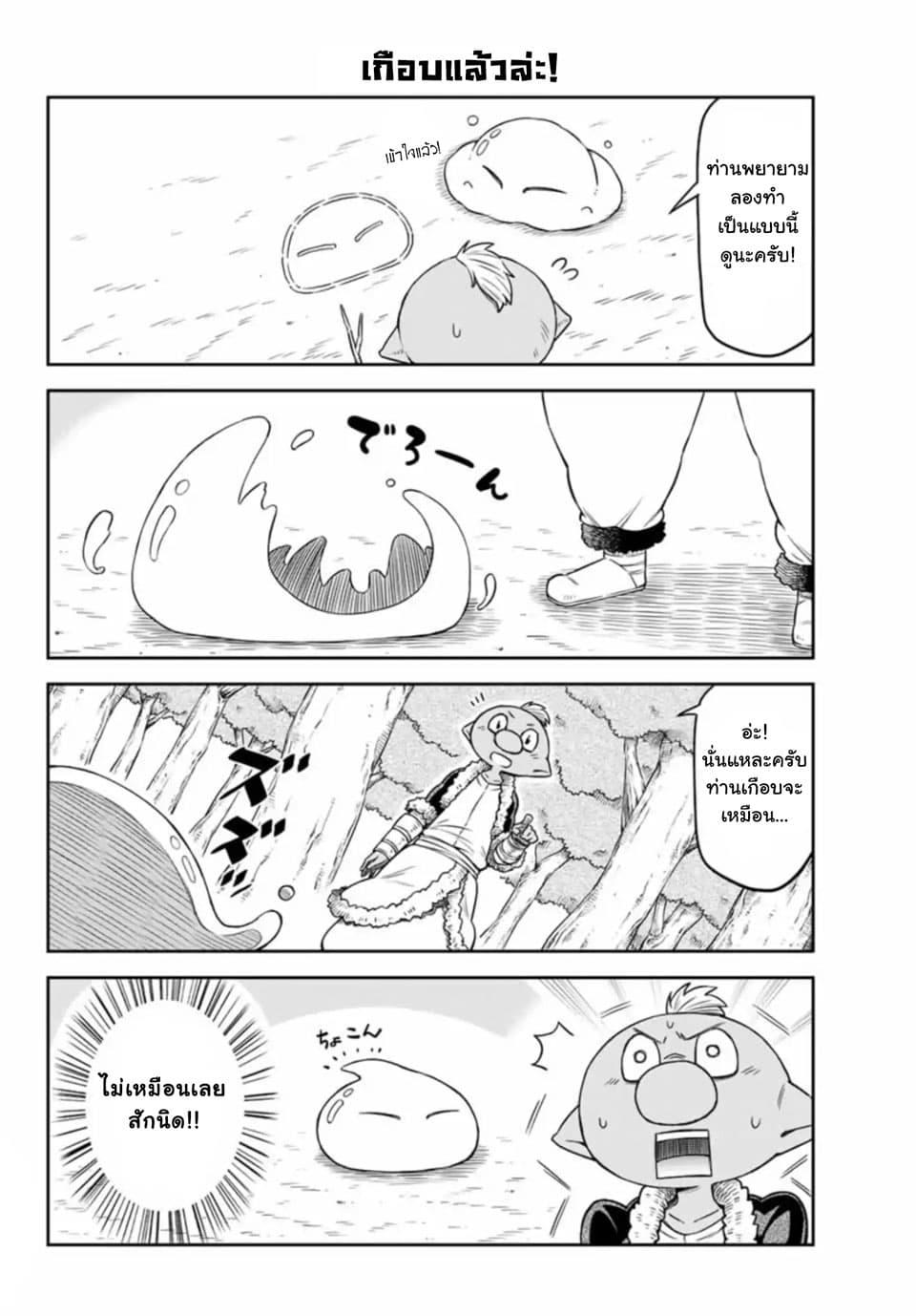 Manga-lc-com อ่านมังงะ อ่านการ์ตูน ออนไลน์ ฟรี Tenchura! Tensei Shitara Slime Datta Ken ตอนที่ 1 2 3 4 5 6 7 8 9 10 11 12 13 14 ฟรี ไม่มีโฆษณา Manga-lc - อ่าน มังงะ อ่าน การ์ตูน ออนไลน์ อ่านมังงะ ฟรี