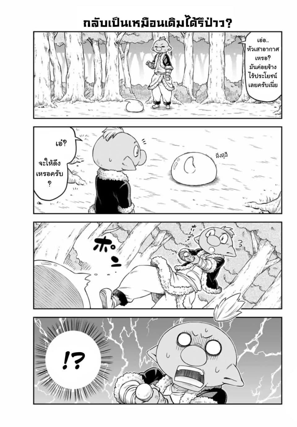 Manga-lc-com อ่านมังงะ อ่านการ์ตูน ออนไลน์ ฟรี Tenchura! Tensei Shitara Slime Datta Ken ตอนที่ 1 2 3 4 5 6 7 8 9 10 11 12 13 14 ฟรี ไม่มีโฆษณา Manga-lc - อ่าน มังงะ อ่าน การ์ตูน ออนไลน์ อ่านมังงะ ฟรี