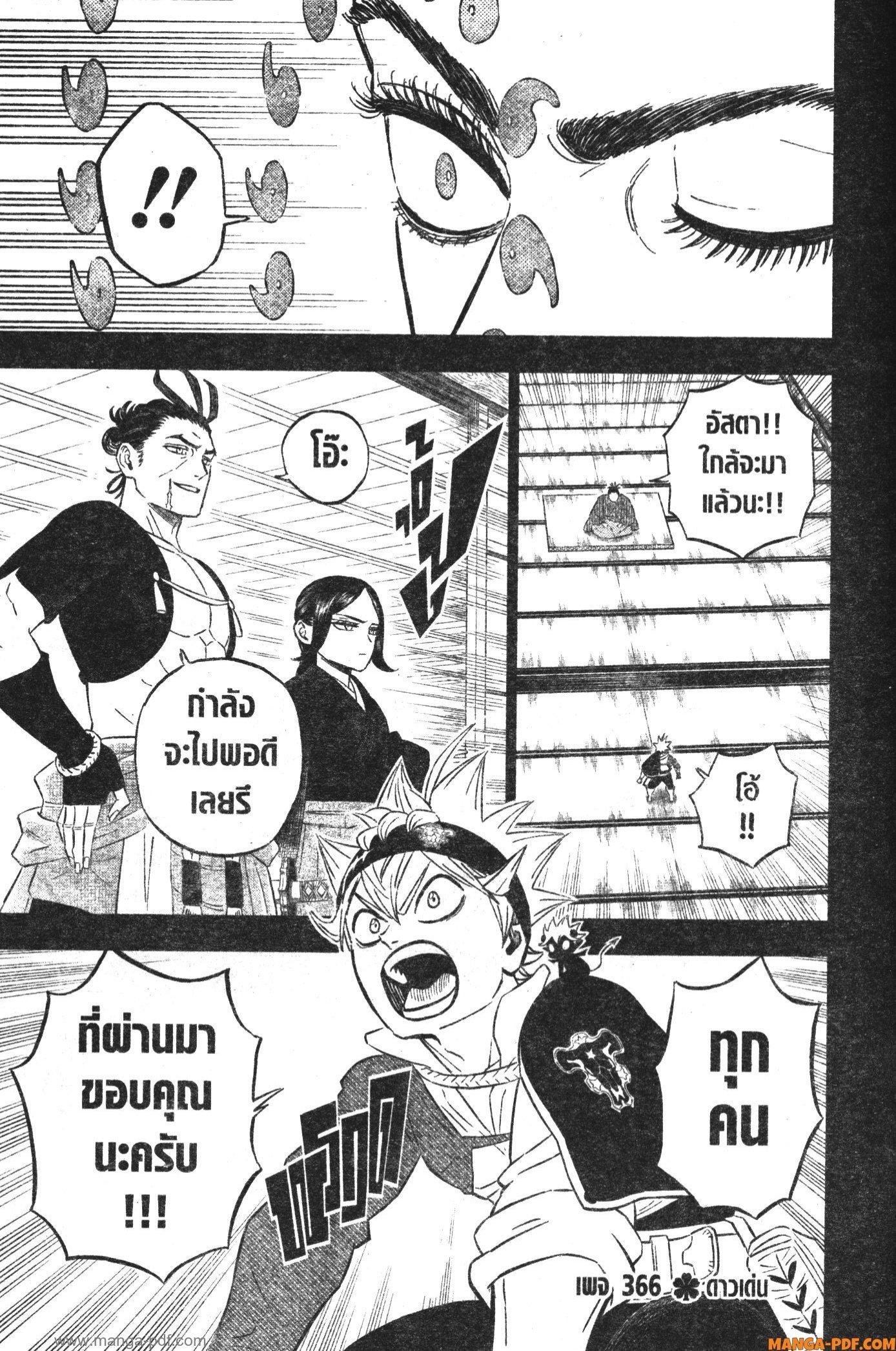Manga-lc-com อ่านมังงะ อ่านการ์ตูน ออนไลน์ ฟรี Black Clover ตอนที่ 1 2 3 4 5 6 7 8 9 10 11 12 13 14 ฟรี ไม่มีโฆษณา Manga-lc - อ่าน มังงะ อ่าน การ์ตูน ออนไลน์ อ่านมังงะ ฟรี