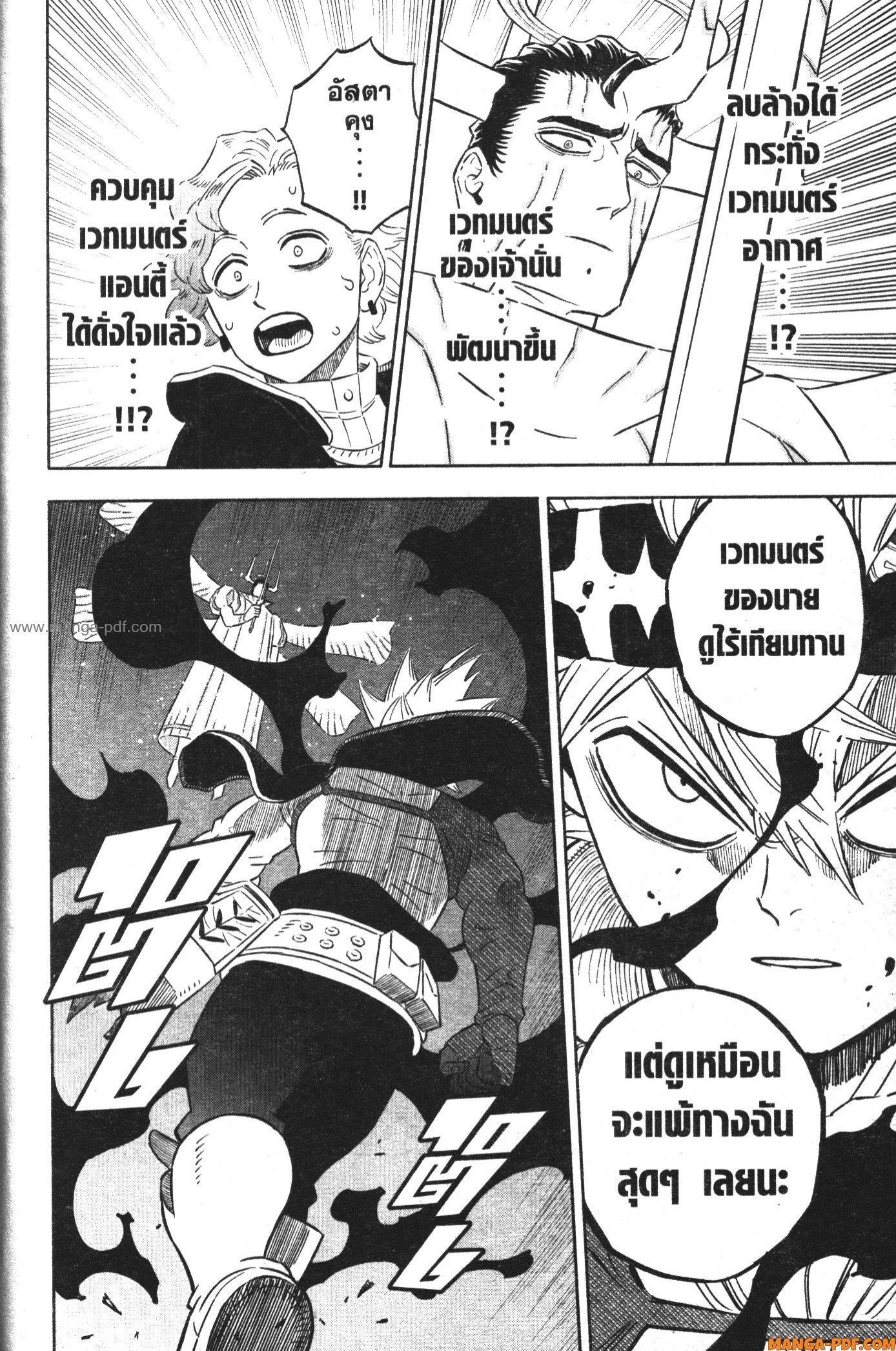 Manga-lc-com อ่านมังงะ อ่านการ์ตูน ออนไลน์ ฟรี Black Clover ตอนที่ 1 2 3 4 5 6 7 8 9 10 11 12 13 14 ฟรี ไม่มีโฆษณา Manga-lc - อ่าน มังงะ อ่าน การ์ตูน ออนไลน์ อ่านมังงะ ฟรี