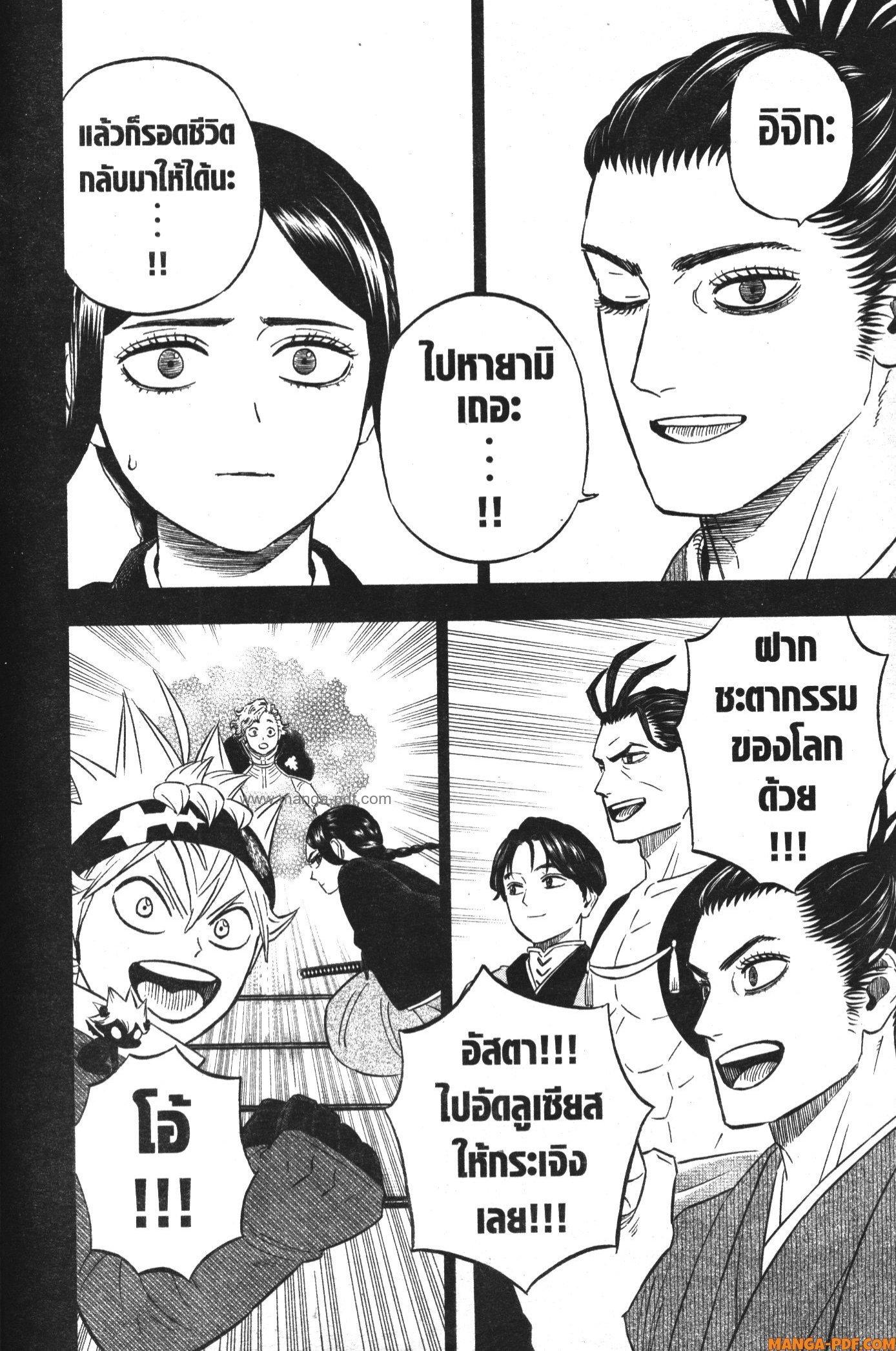 Manga-lc-com อ่านมังงะ อ่านการ์ตูน ออนไลน์ ฟรี Black Clover ตอนที่ 1 2 3 4 5 6 7 8 9 10 11 12 13 14 ฟรี ไม่มีโฆษณา Manga-lc - อ่าน มังงะ อ่าน การ์ตูน ออนไลน์ อ่านมังงะ ฟรี