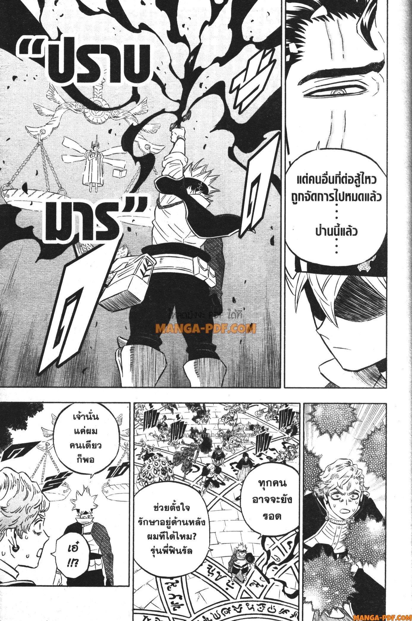 Manga-lc-com อ่านมังงะ อ่านการ์ตูน ออนไลน์ ฟรี Black Clover ตอนที่ 1 2 3 4 5 6 7 8 9 10 11 12 13 14 ฟรี ไม่มีโฆษณา Manga-lc - อ่าน มังงะ อ่าน การ์ตูน ออนไลน์ อ่านมังงะ ฟรี