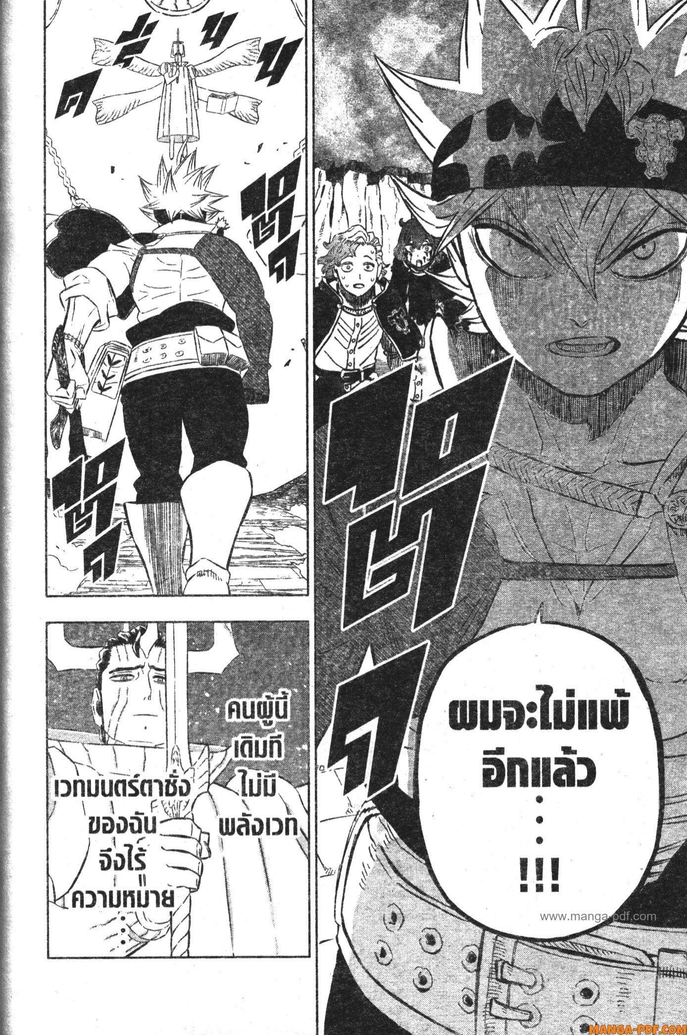 Manga-lc-com อ่านมังงะ อ่านการ์ตูน ออนไลน์ ฟรี Black Clover ตอนที่ 1 2 3 4 5 6 7 8 9 10 11 12 13 14 ฟรี ไม่มีโฆษณา Manga-lc - อ่าน มังงะ อ่าน การ์ตูน ออนไลน์ อ่านมังงะ ฟรี