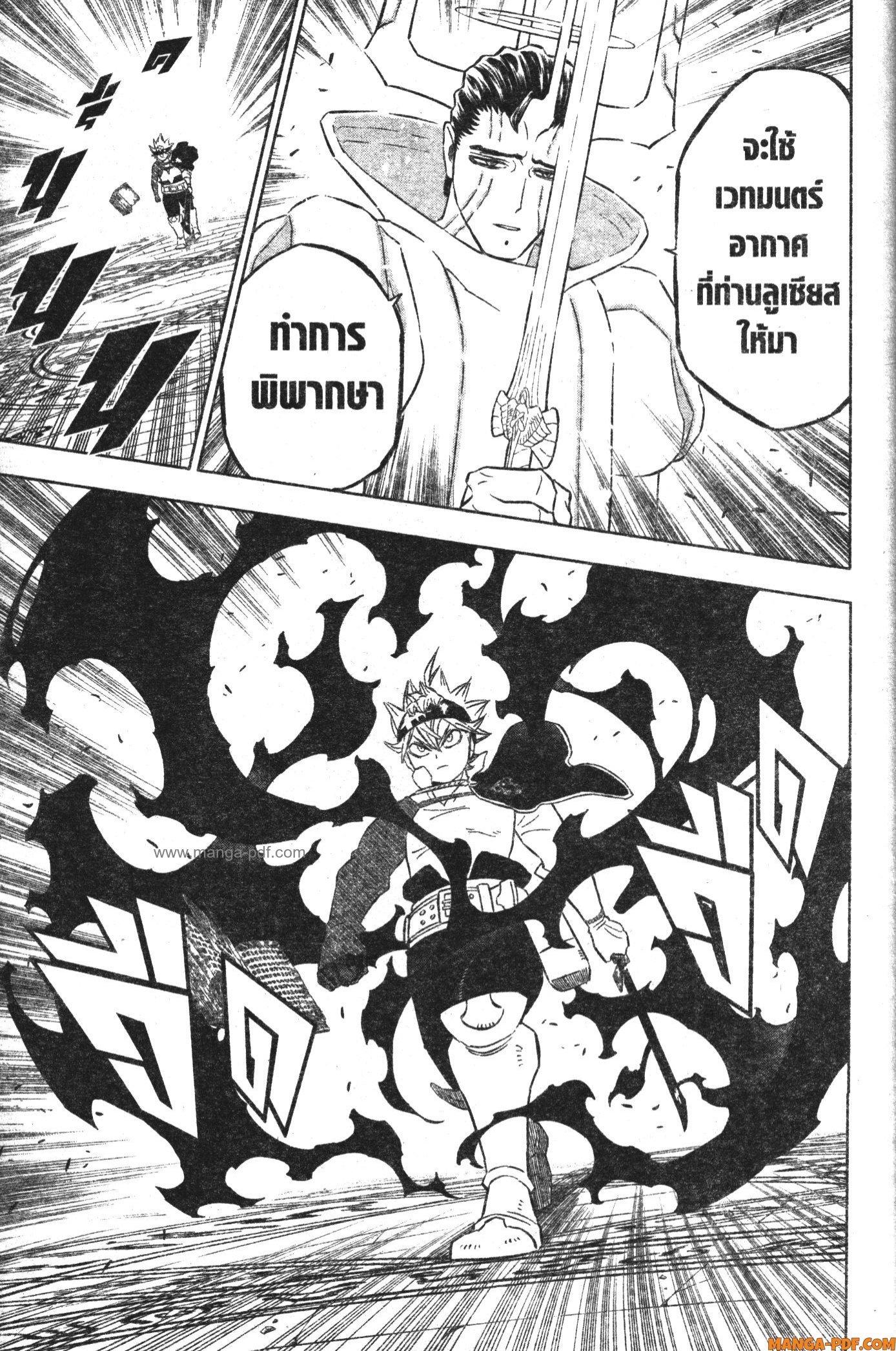 Manga-lc-com อ่านมังงะ อ่านการ์ตูน ออนไลน์ ฟรี Black Clover ตอนที่ 1 2 3 4 5 6 7 8 9 10 11 12 13 14 ฟรี ไม่มีโฆษณา Manga-lc - อ่าน มังงะ อ่าน การ์ตูน ออนไลน์ อ่านมังงะ ฟรี