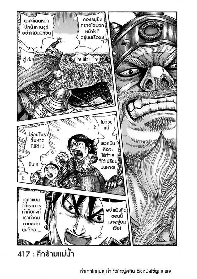 Manga-lc-com อ่านมังงะ อ่านการ์ตูน ออนไลน์ ฟรี Kingdom ตอนที่ 1 2 3 4 5 6 7 8 9 10 11 12 13 14 ฟรี ไม่มีโฆษณา Manga-lc - อ่าน มังงะ อ่าน การ์ตูน ออนไลน์ อ่านมังงะ ฟรี