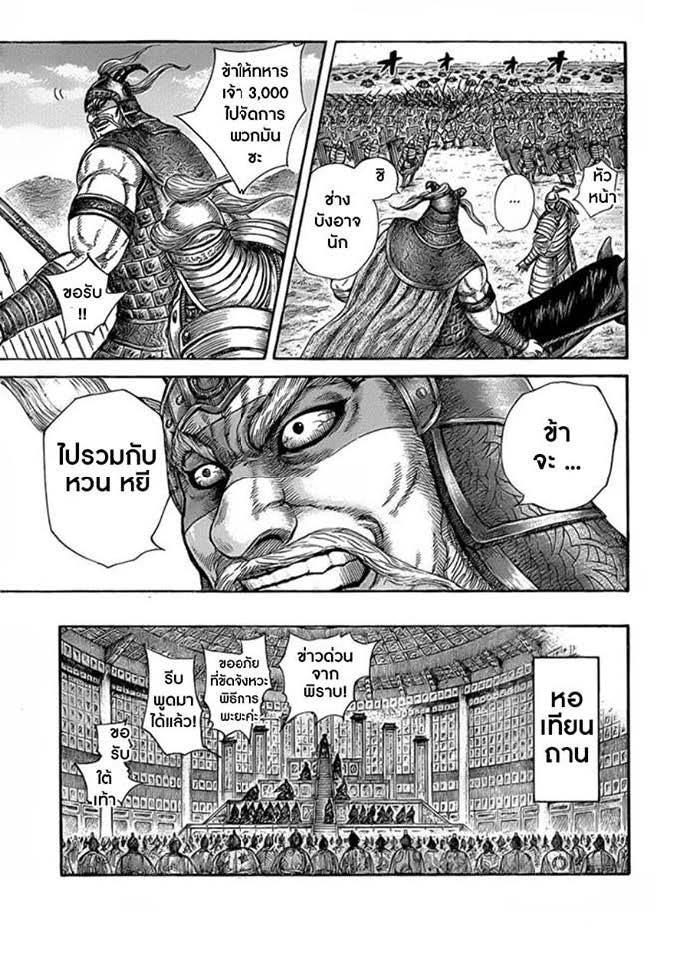 Manga-lc-com อ่านมังงะ อ่านการ์ตูน ออนไลน์ ฟรี Kingdom ตอนที่ 1 2 3 4 5 6 7 8 9 10 11 12 13 14 ฟรี ไม่มีโฆษณา Manga-lc - อ่าน มังงะ อ่าน การ์ตูน ออนไลน์ อ่านมังงะ ฟรี